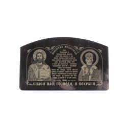 Автоикона "Молитва водителя" из черного обсидиана 7,5х5 см