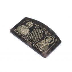 Автоикона "Молитва водителя" из черного обсидиана 7,5х5 см