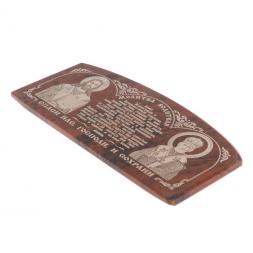 Икона в автомобиль "Молитва водителя" из коричневого обсидиана 10х4,5 см