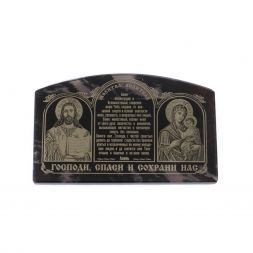 Автоикона из черного обсидиана "Молитва водителя" 8х5 см