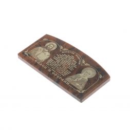 Автоикона из коричневого обсидиана "Молитва водителя" 6х3 см