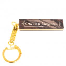 Брелок именной "Марина" камень обсидиан