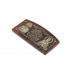 Икона в авто из коричневого обсидиана "Молитва водителя" 6х3 см