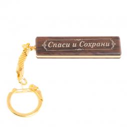 Брелок именной "Наталья" камень обсидиан