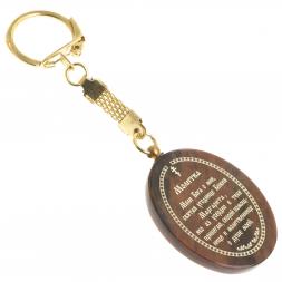 Брелок-оберег с молитвой "Святая Маргарита" камень обсидиан