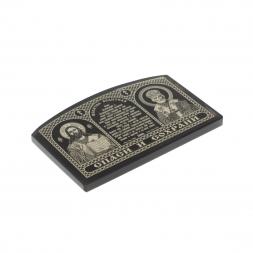 Икона автомобильная "Молитва водителя" 7х4,5 см из черного обсидиана