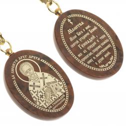 Брелок-оберег с молитвой "Св. Геннадий Царьградский" камень обсидиан