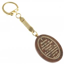 Брелок-оберег с молитвой "Св. Геннадий Царьградский" камень обсидиан