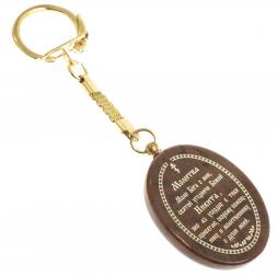 Брелок-оберег с молитвой "Святой Никита" камень обсидиан