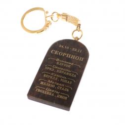 Брелок из обсидиана знак зодиака "Скорпион"