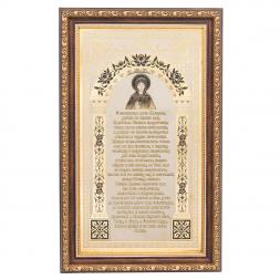 Оберег православный "Матрона Московская"