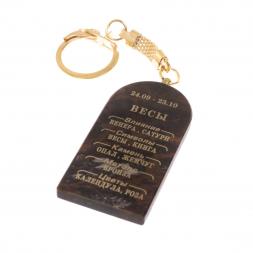 Брелок из обсидиана знак зодиака "Весы"