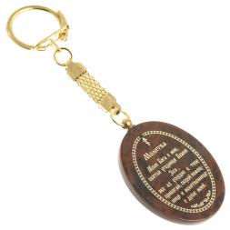 Брелок-оберег с молитвой "Святая Зоя" камень обсидиан