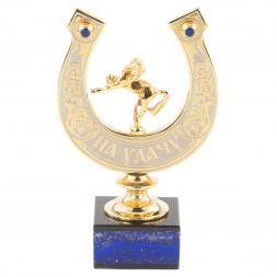 Сувенир "Подкова На удачу" лазурит Златоуст