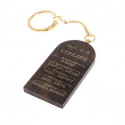 Брелок из обсидиана знак зодиака "Стрелец"