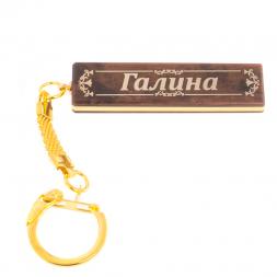 Брелок именной "Галина" камень обсидиан